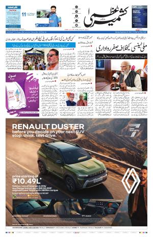 Kashmir Uzma  cover image