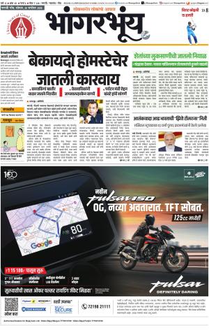 BHAANGARBHUIN cover image