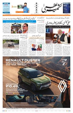 Jammu Edition cover image