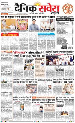 Haryana Main cover image
