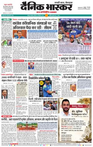 नागपुर-विदर्भ cover image