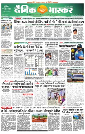 सिंगरौली  cover image