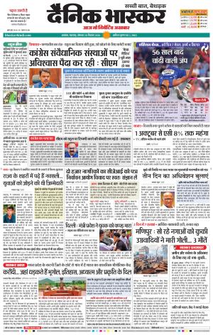 अकोला सिटी  cover image