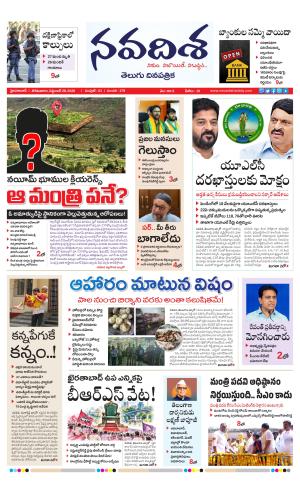 NAVADISHA MAIN cover image