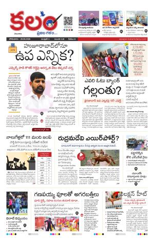 Kalam Main cover image