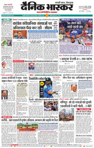 छत्रपति संभाजीनगर  cover image