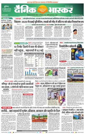 छिंदवाड़ा  cover image