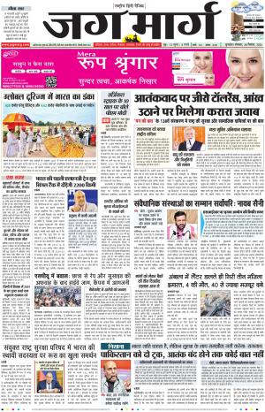 Haryana cover image