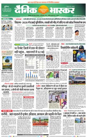 जबलपुर  cover image