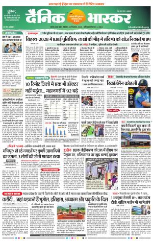 सतना-विंध्य cover image