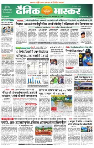 छतरपुर - टीकमगढ़  cover image