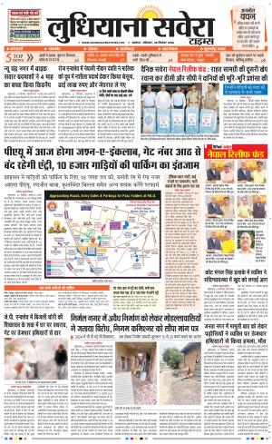 Ludhiana Savera cover image