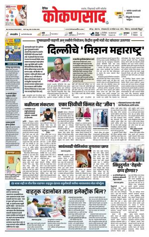 KONKANSAAD cover image