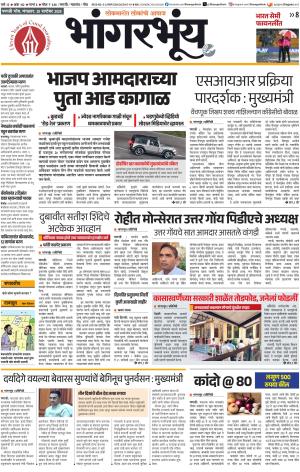 BHAANGARBHUIN cover image