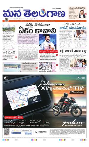 NIZAMABAD cover image