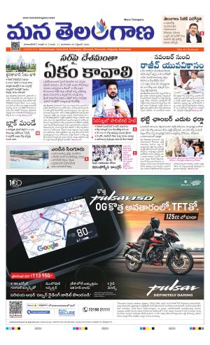 MAHABUBNAGAR cover image