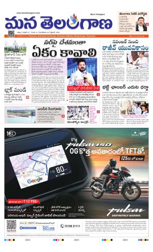 KHAMMAM cover image