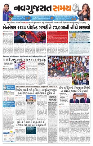 Ahmedabad cover image