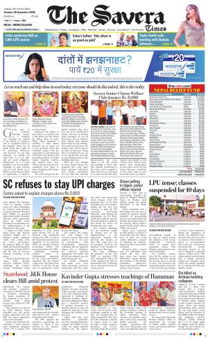 Haryana The Savera cover image