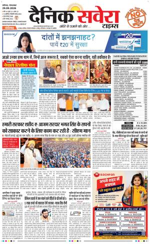 Chandigarh Main cover image