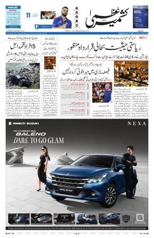 Kashmir Uzma  cover image