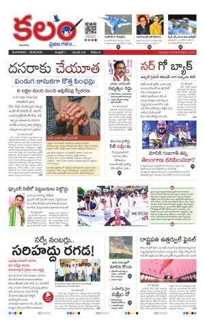 Kalam Main cover image