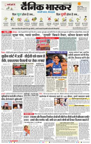 नागपुर-विदर्भ cover image