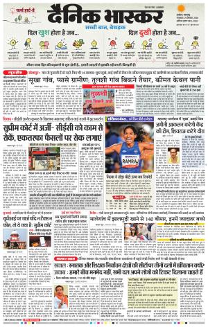 अकोला सिटी  cover image