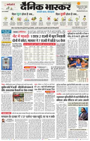 छिंदवाड़ा  cover image