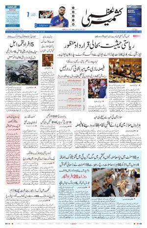 Jammu Edition cover image