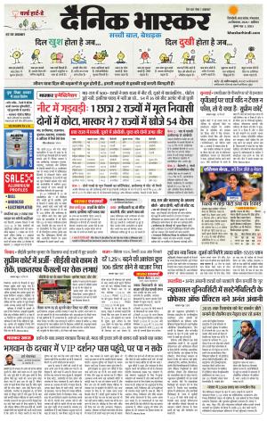 सिंगरौली  cover image