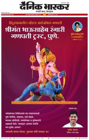 पुणे  cover image
