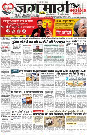 Haryana cover image