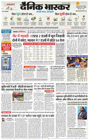सतना-विंध्य cover image