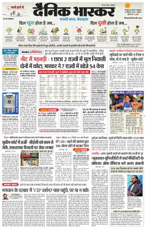 छतरपुर - टीकमगढ़  cover image