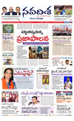 NAVADISHA MAIN cover image