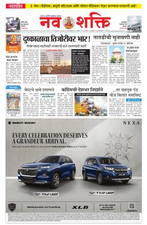 Navshakti Epaper cover image