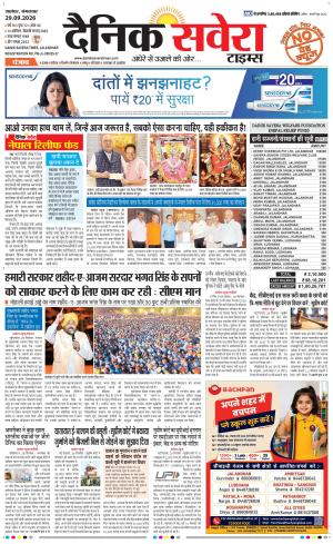 Punjab main cover image