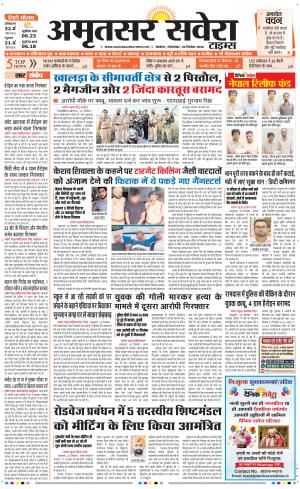Amritsar Savera cover image