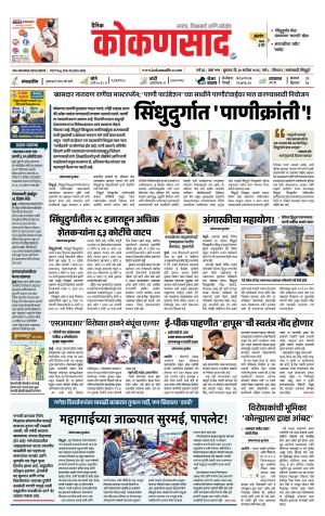 KONKANSAAD cover image