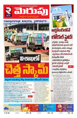 Merupu cover image