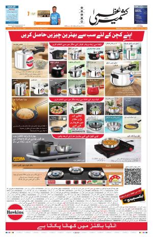 Jammu Edition cover image