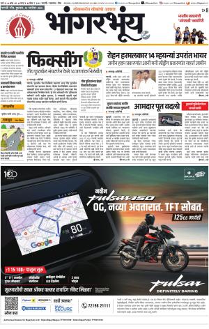 BHAANGARBHUIN cover image