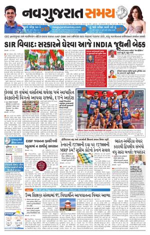 Ahmedabad cover image