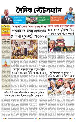 Dainik-Statesman cover image