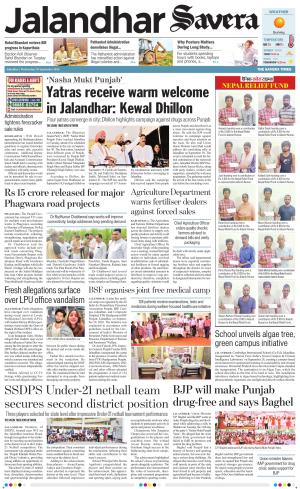 Jalandhar Savera cover image