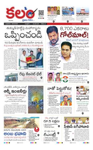 Kalam Main cover image