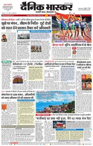 नागपुर-विदर्भ cover image
