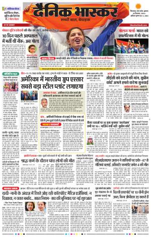 छिंदवाड़ा  cover image