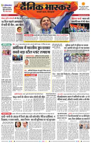 सतना-विंध्य cover image